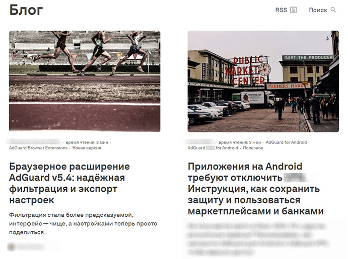Блог с новостями