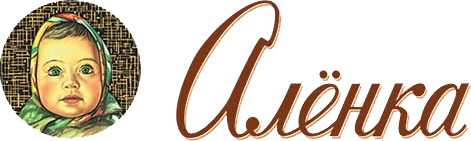 Алёнка
