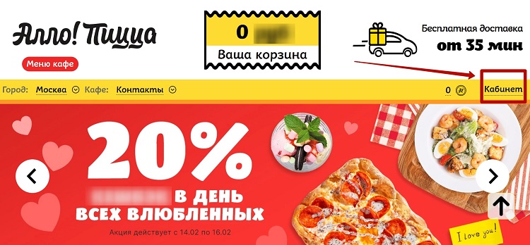 Интерфейс официального сайта