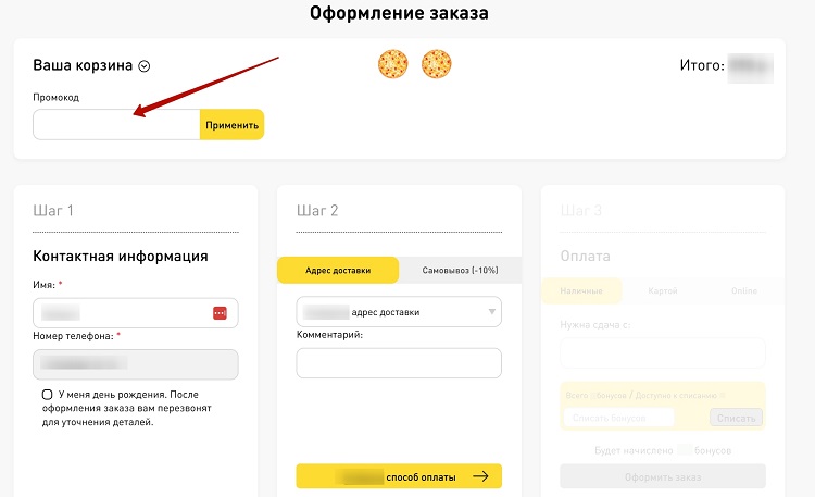 Раздел заказа