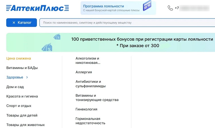 Каталог сайта AptekiPlus