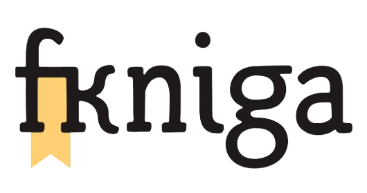 Fkniga