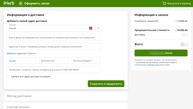 Раздел анкеты