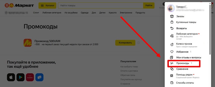 Личный кабинет