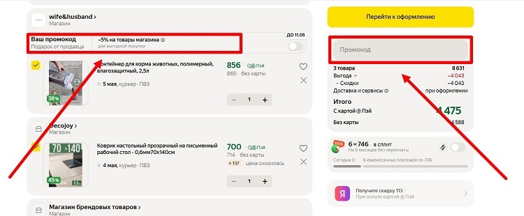 Страница оплаты
