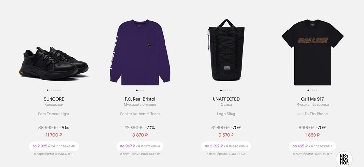 Распродажи