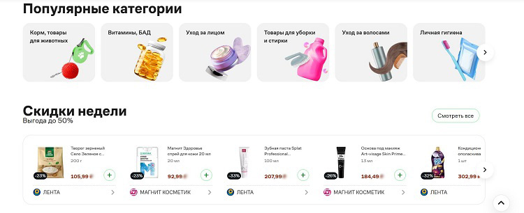 Категории товаров