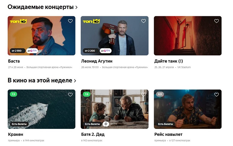 Анонсы мероприятий