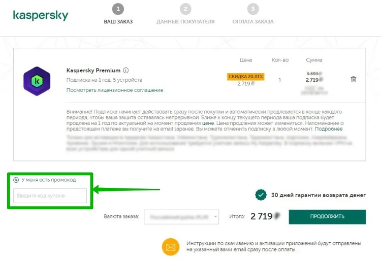 Промо предложения Касперский