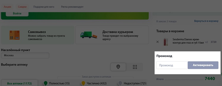 Страница для оформления заказа