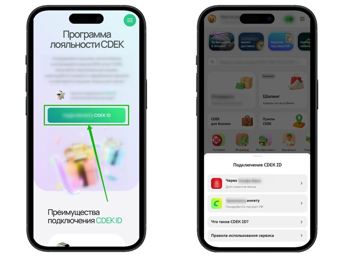 Подключение идентификатора