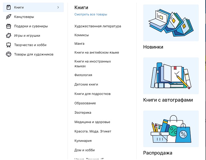 Каталог магазина