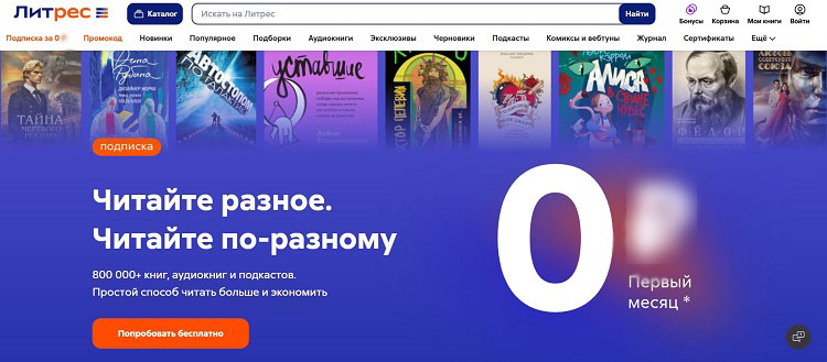 Форма для промокода