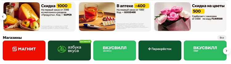 Анонсы акций