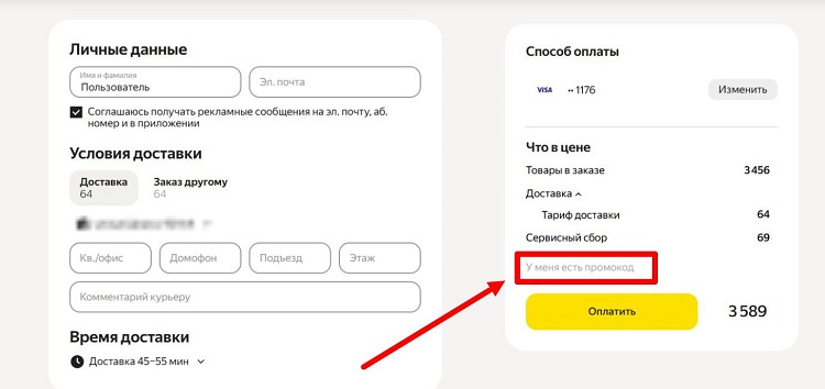 Партнерские скидки