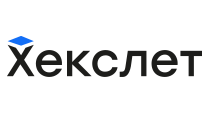 Хекслет