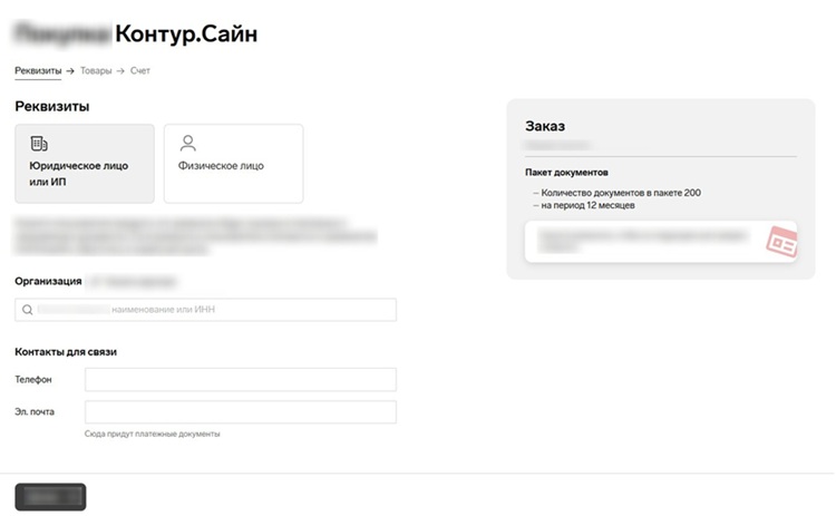 Анкета клиента