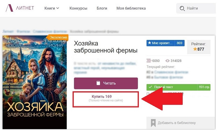 Приобретение литературного произведения