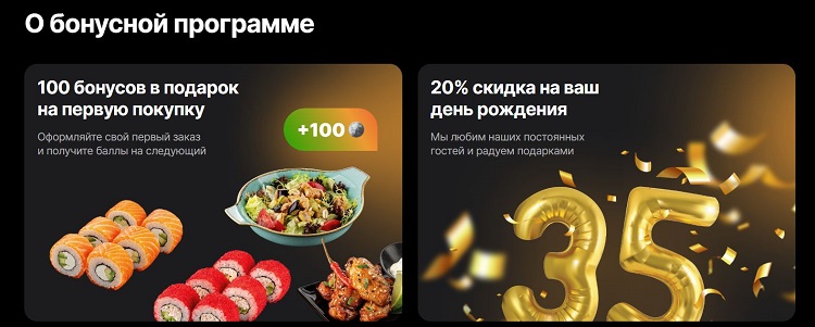 Накопительная программа