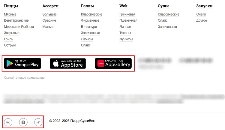Как скачать программу для доставки