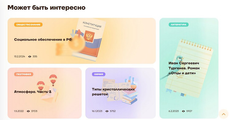 Информация