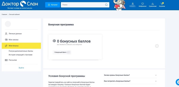 Программа лояльности