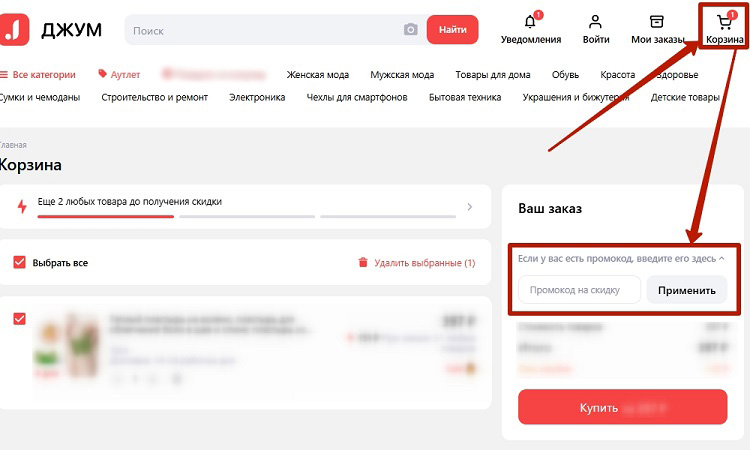 Оформление заказа