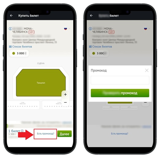 Выбор события и оплата заказа