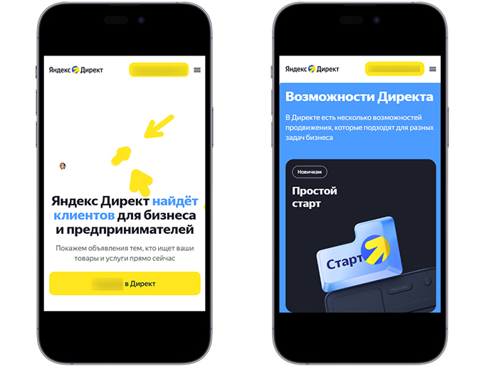Яндекс Директ