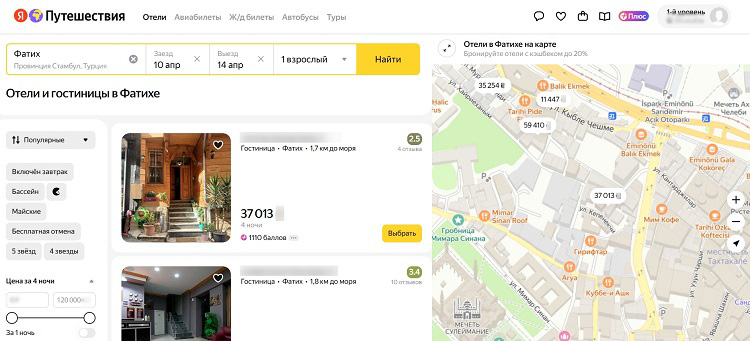 Список предложений 