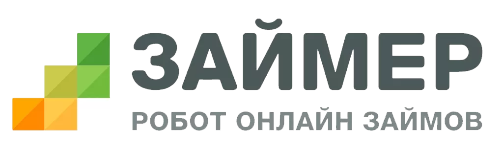 Займер